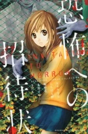 Manga: Kyoufu e no Shoutaijou