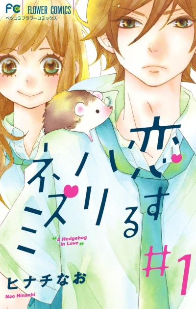 Manga: Zeig mir, was Liebe ist