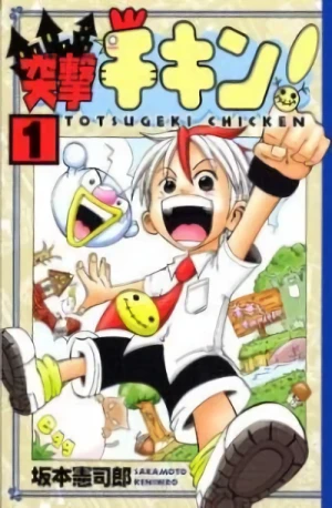 Manga: Totsugeki Chikin!