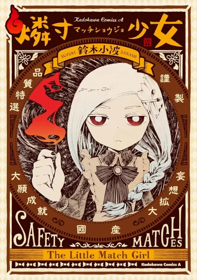 Manga: Macchi Shoujo
