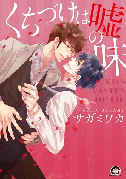 Manga: Deine Küsse lügen!