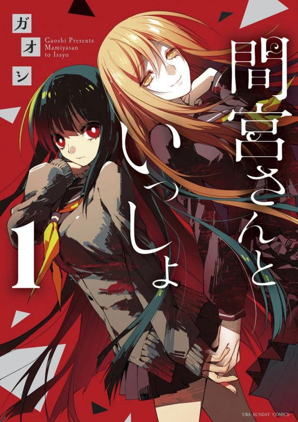 Manga: Mamiya-san to Issho