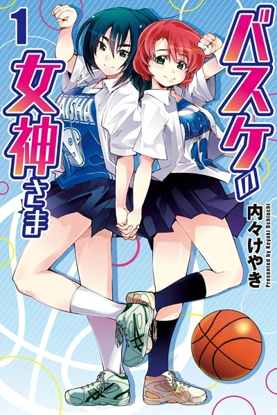 Manga: B-Ball Goddess