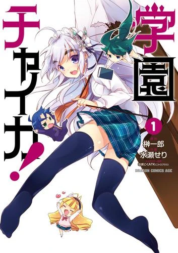Manga: Die Sargprinzessin: Back to School