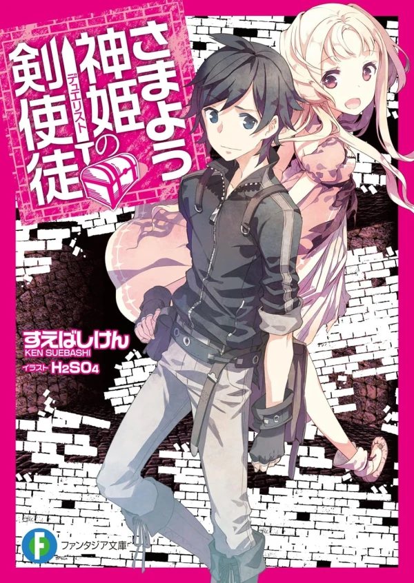 Manga: Samayou Shinki no Duelist