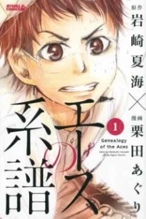 Manga: Ace no Keifu