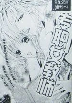 Manga: Benkyou dokoro ja Nai