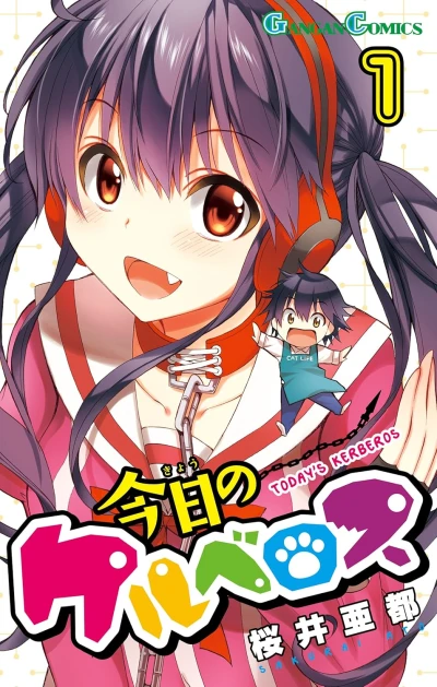 Manga: Today’s Cerberus