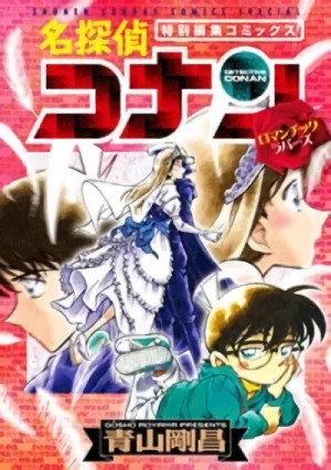 Manga: Meitantei Conan: Romantic Koibito
