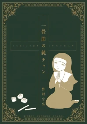 Manga: Ichijouma no Jun-chan