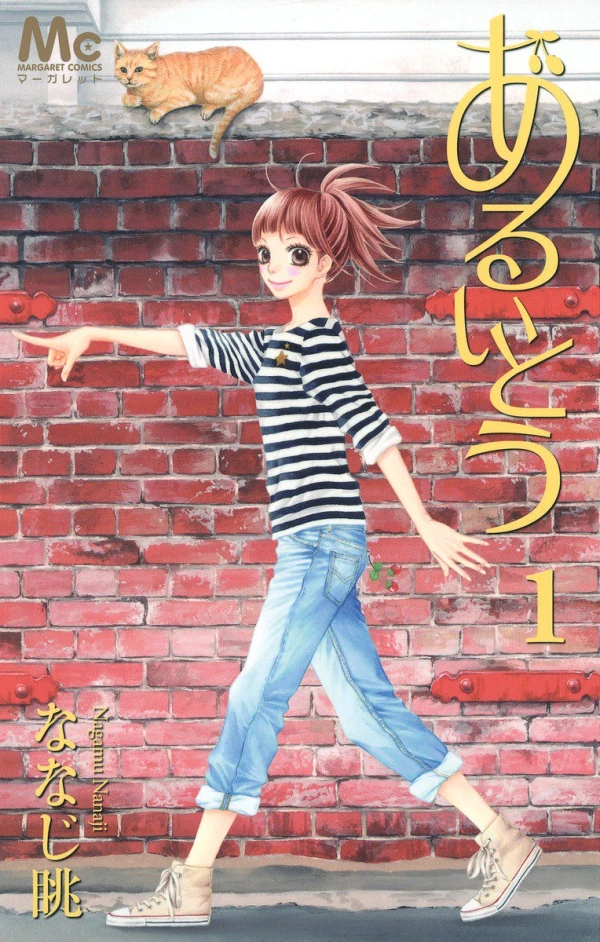Manga: Moving Forward