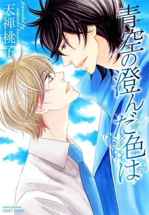 Manga: The Color of the Clear Blue Sky