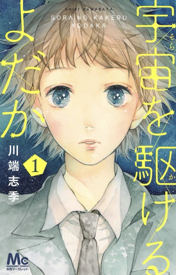 Manga: Dem Himmel entgegen