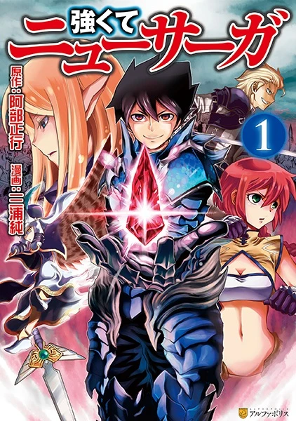 Manga: Tsuyokute New Saga