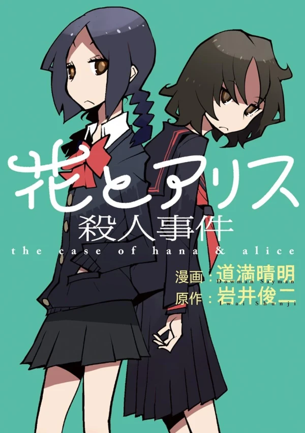 Manga: Hana to Alice: Satsujin Jiken