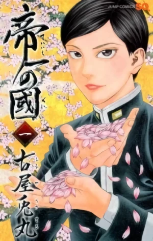 Manga: Teiichi no Kuni