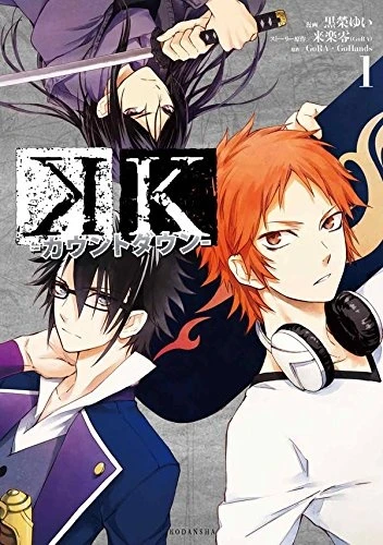 Manga: K: Countdown