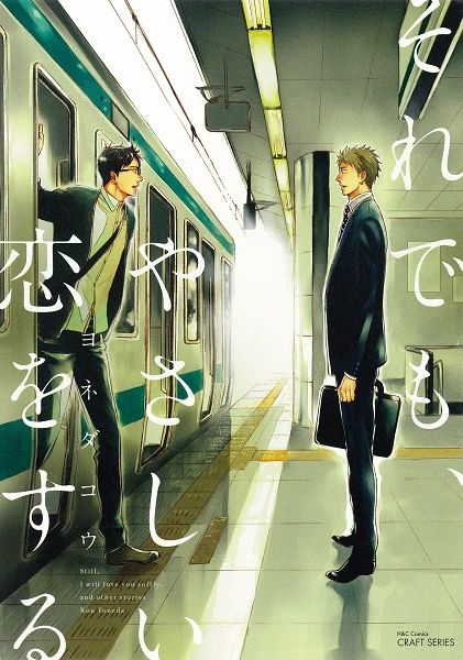 Manga: I Will Love You Tenderly