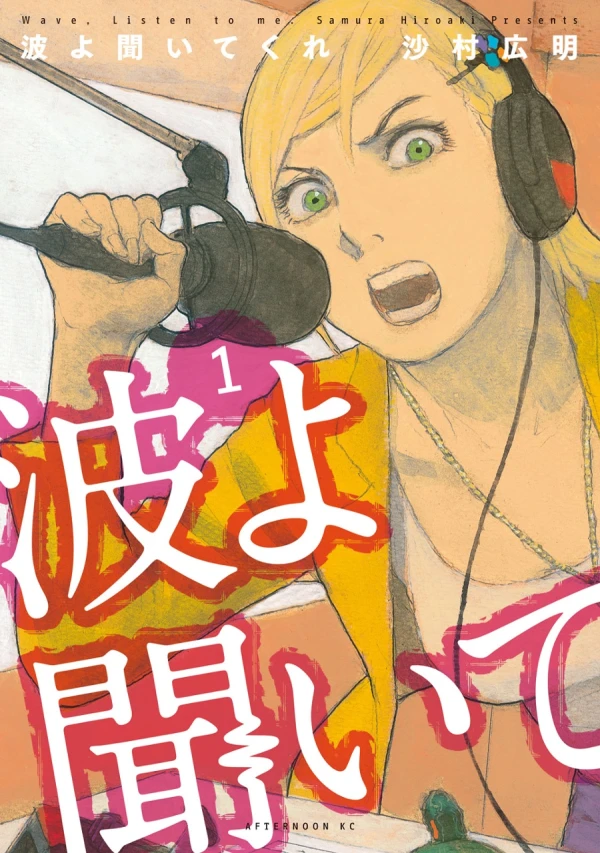 Manga: Wave, Listen to Me!