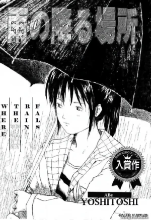 Manga: Ame no Furu Basho