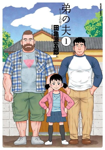Manga: Der Mann meines Bruders