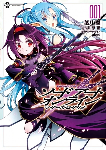 Manga: Sword Art Online - Mother’s Rosario
