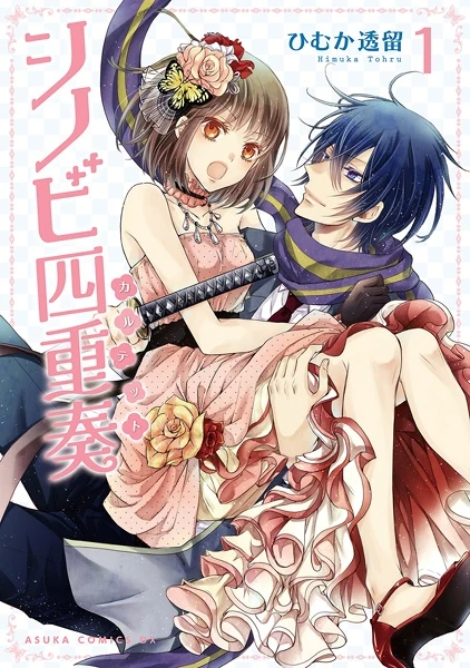 Manga: Shinobi Quartet