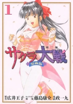 Manga: Sakura Taisen: Mangaban Dainibu