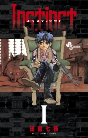 Manga: Instinct: Ookami no ichizoku