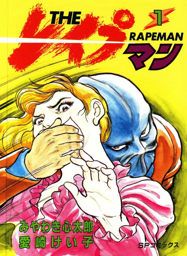 Manga: The Rapeman
