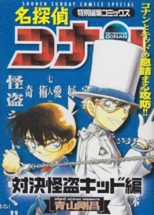 Manga: Meitantei Conan: Teiketsu Kaito Kid