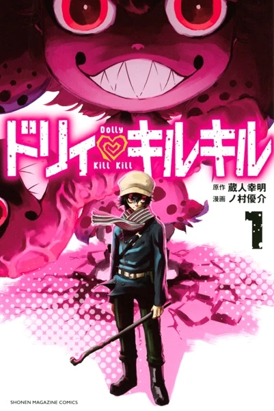 Manga: Dolly Kill Kill
