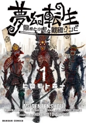 Manga: Mugen Tensei: Ryuuki to Kotora to Sengoku Zombie