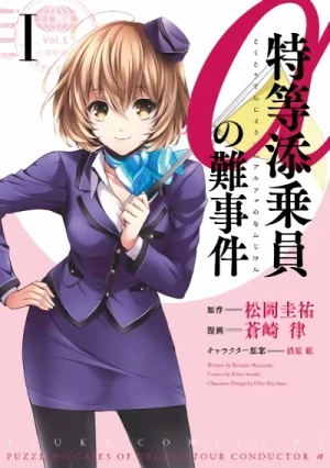 Manga: Tokutou Tenjouin Alpha no Nanjiken