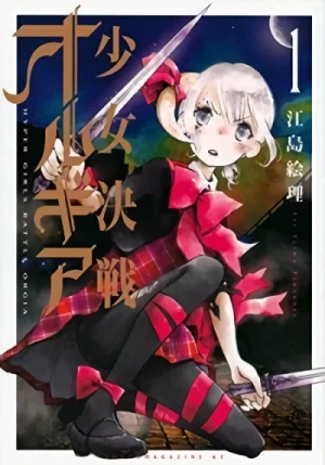 Manga: Shoujo Kessen Orgia