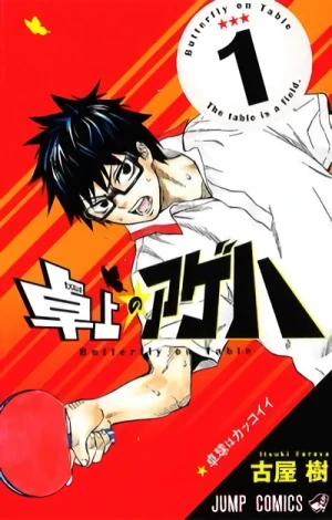 Manga: Takujou no Ageha