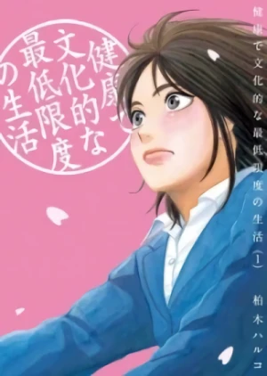 Manga: Kenkou de Bunkateki na Saiteigendo no Seikatsu
