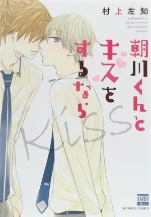Manga: If You Share a Kiss with Asakawa