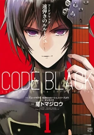 Manga: Code Black: Hayabiki no Lelouch