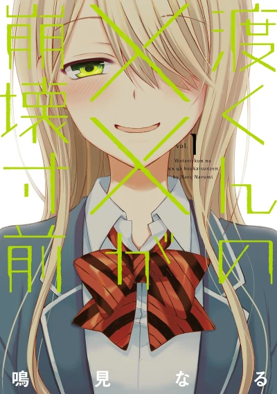 Manga: Watari-kun’s ****** Is About to Collapse