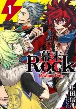 Manga: Bakumatsu Rock: Howling Soul