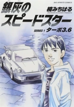 Manga: Ginkai no Speed Star