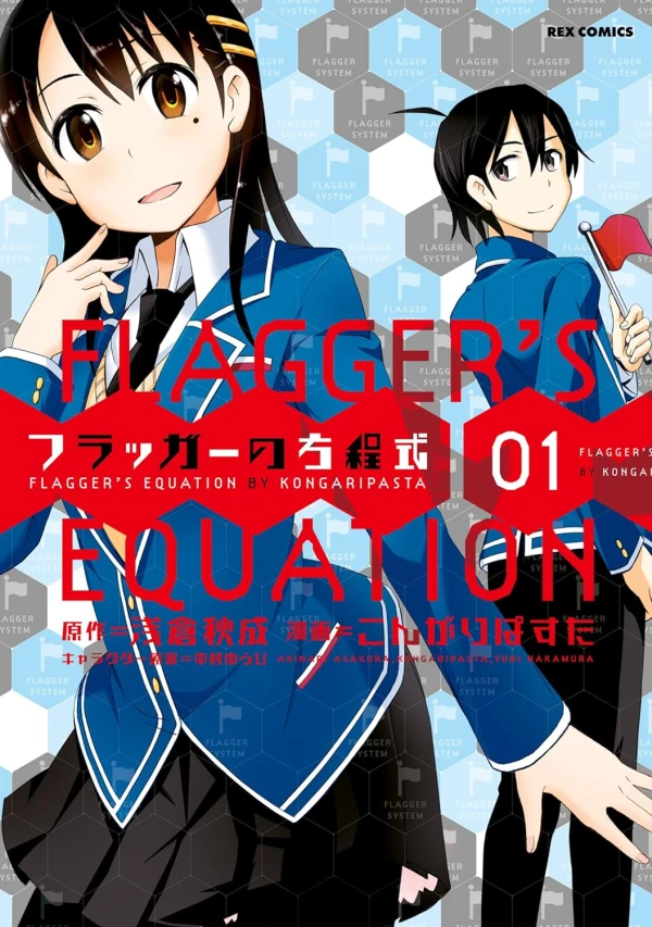 Manga: Flagger no Houteishiki