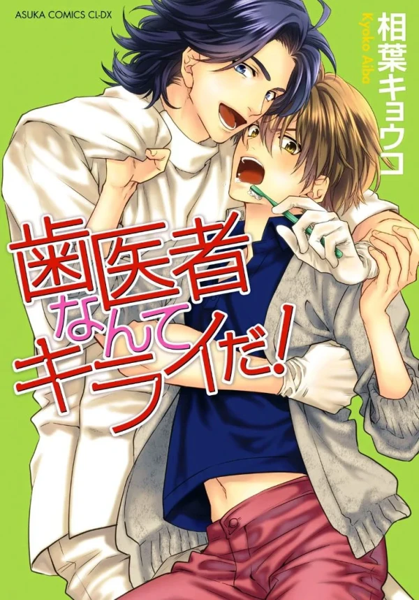 Manga: I Hate the dentist!