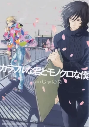 Manga: Colorful na Kimi to Monochrome na Boku