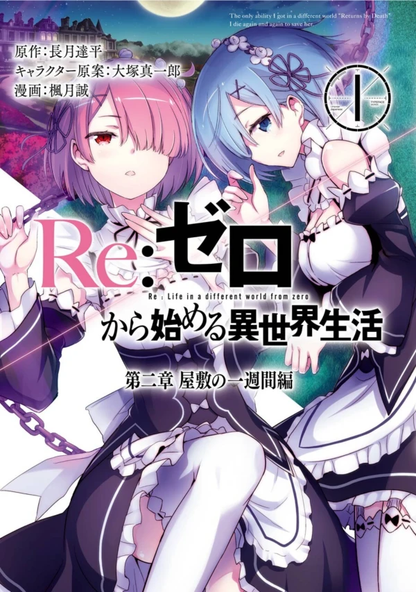 Manga: Re:Zero: The Mansion