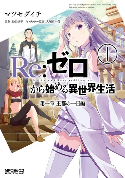 Manga: Re:Zero: Capital City