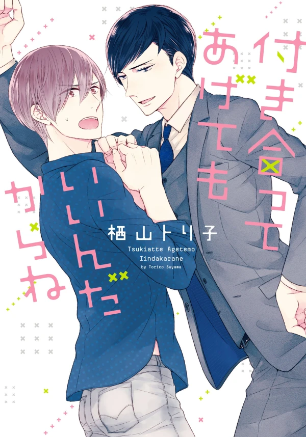 Manga: Tsukiatte Agete mo Ii n da kara ne