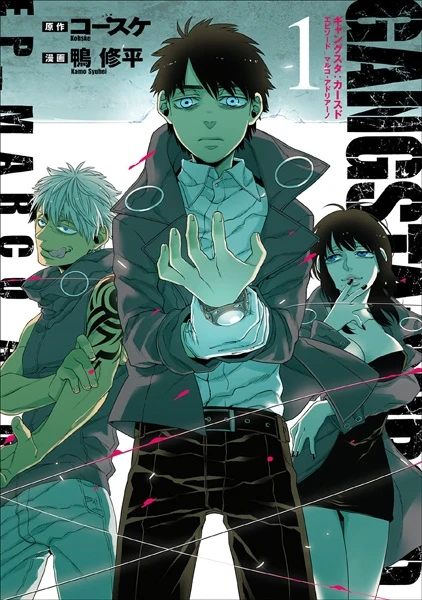 Manga: Gangsta: Cursed