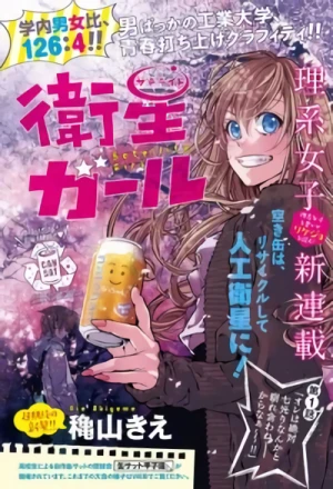Manga: Satellite Girl